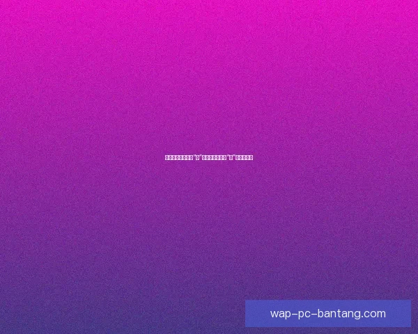 蜜桃视频：不止于“桃”，更是你心之所“蜜”的数字桃源